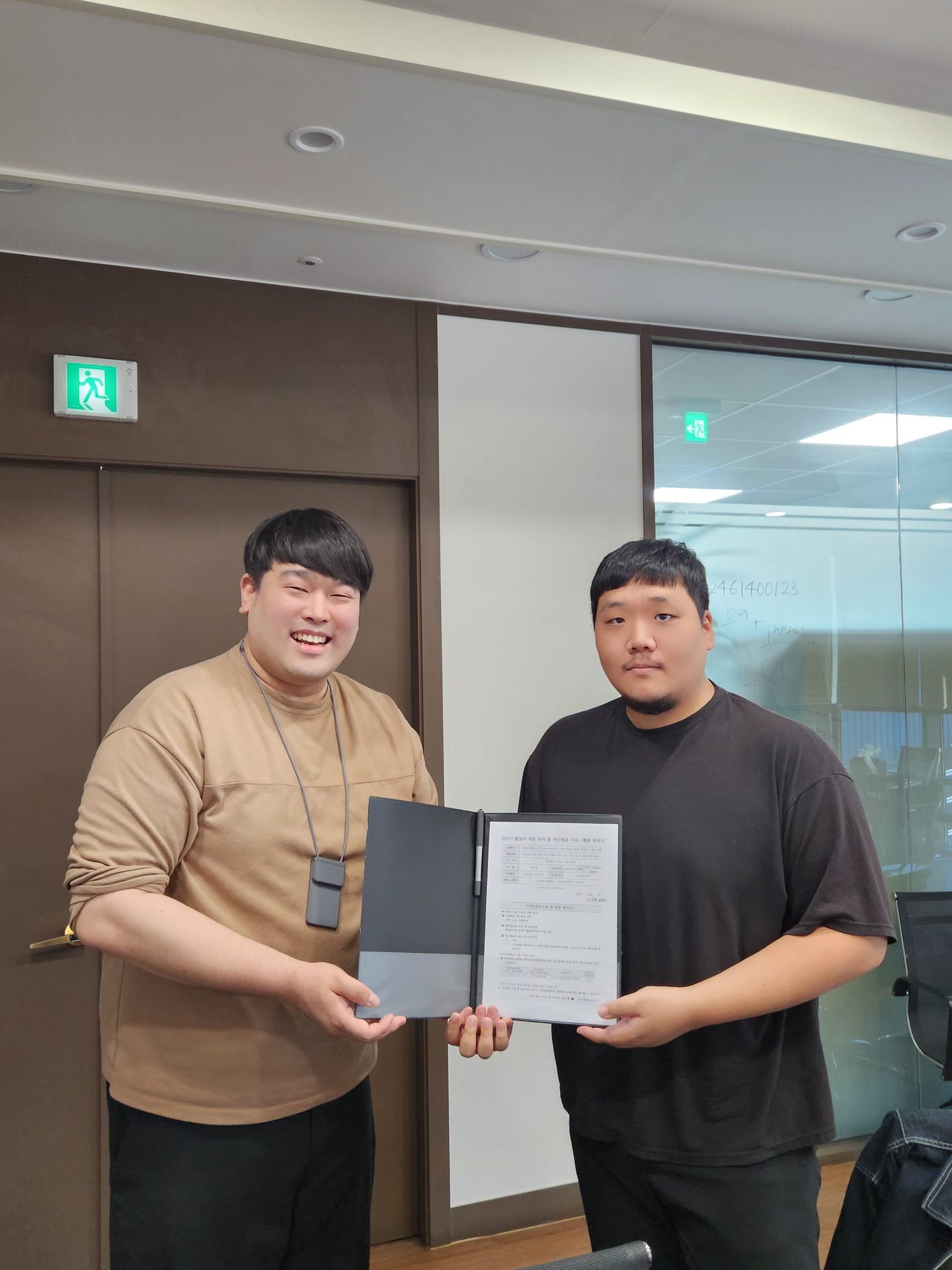 2023 (주)위세아이텍 사옥 계약일